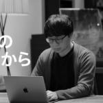 Makoto Shinkai - Behind The Mac
