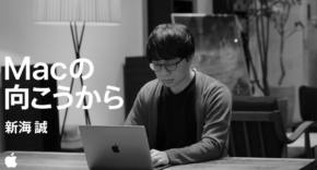 Makoto Shinkai - Behind The Mac