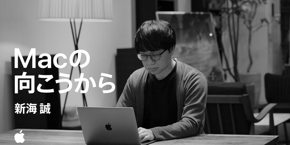 Makoto Shinkai - Behind The Mac