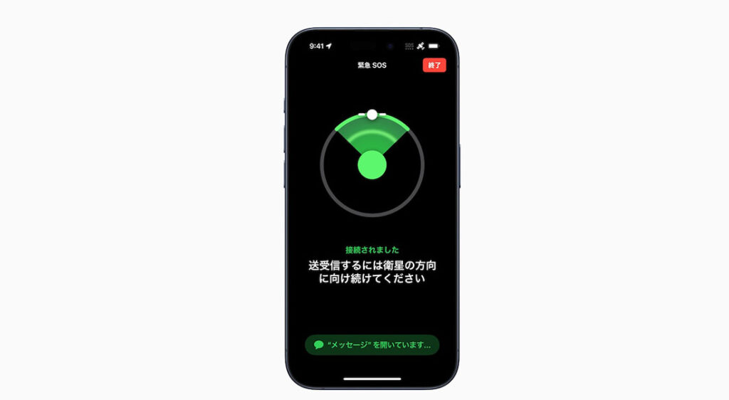 Emergencia SOS vía satélite para iPhone disponible en Japón