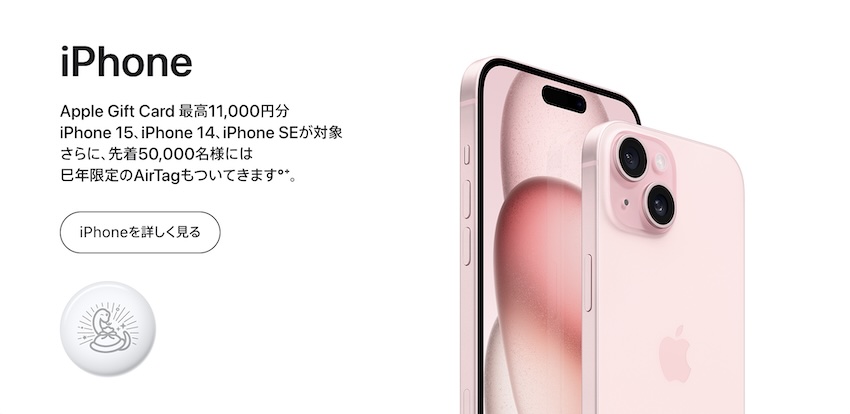 AirTag edición limitada Apple Japón 2025