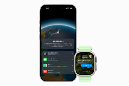 Mensajes vía satélite en Japón